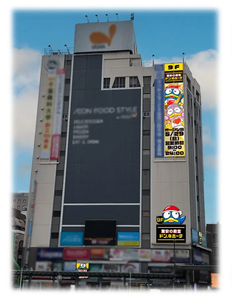 ドン・キホーテ市川駅北口店がオープン