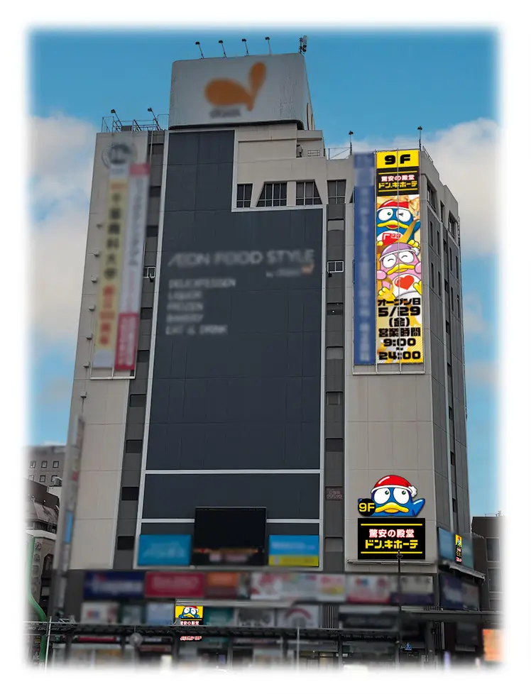 ドン・キホーテ市川駅北口店がオープン