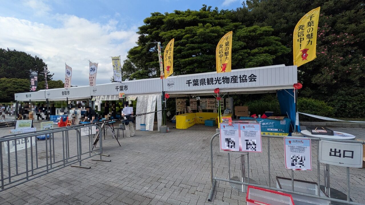 千葉県観光物産協会ブース