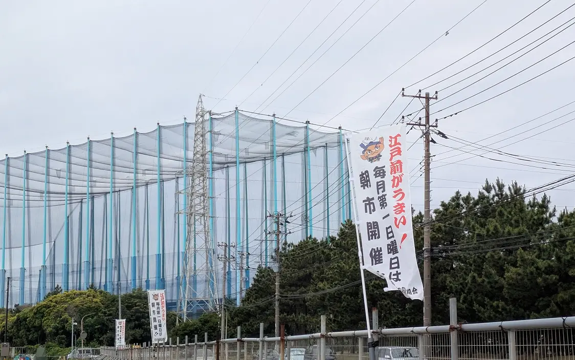 市川漁港朝市