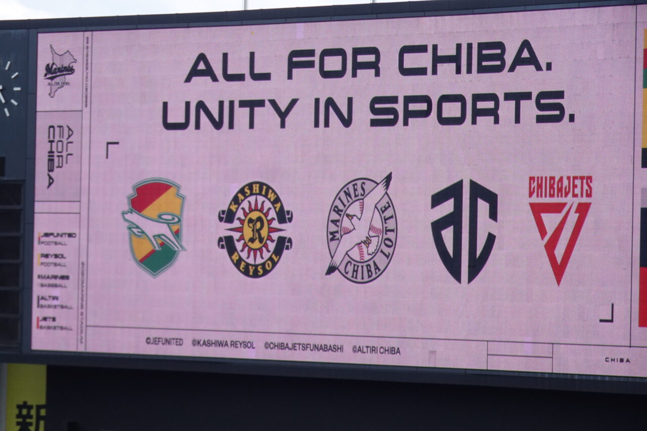 「ALL FOR CHIBA. UNITY IN SPORTS.」の大型ビジョン
