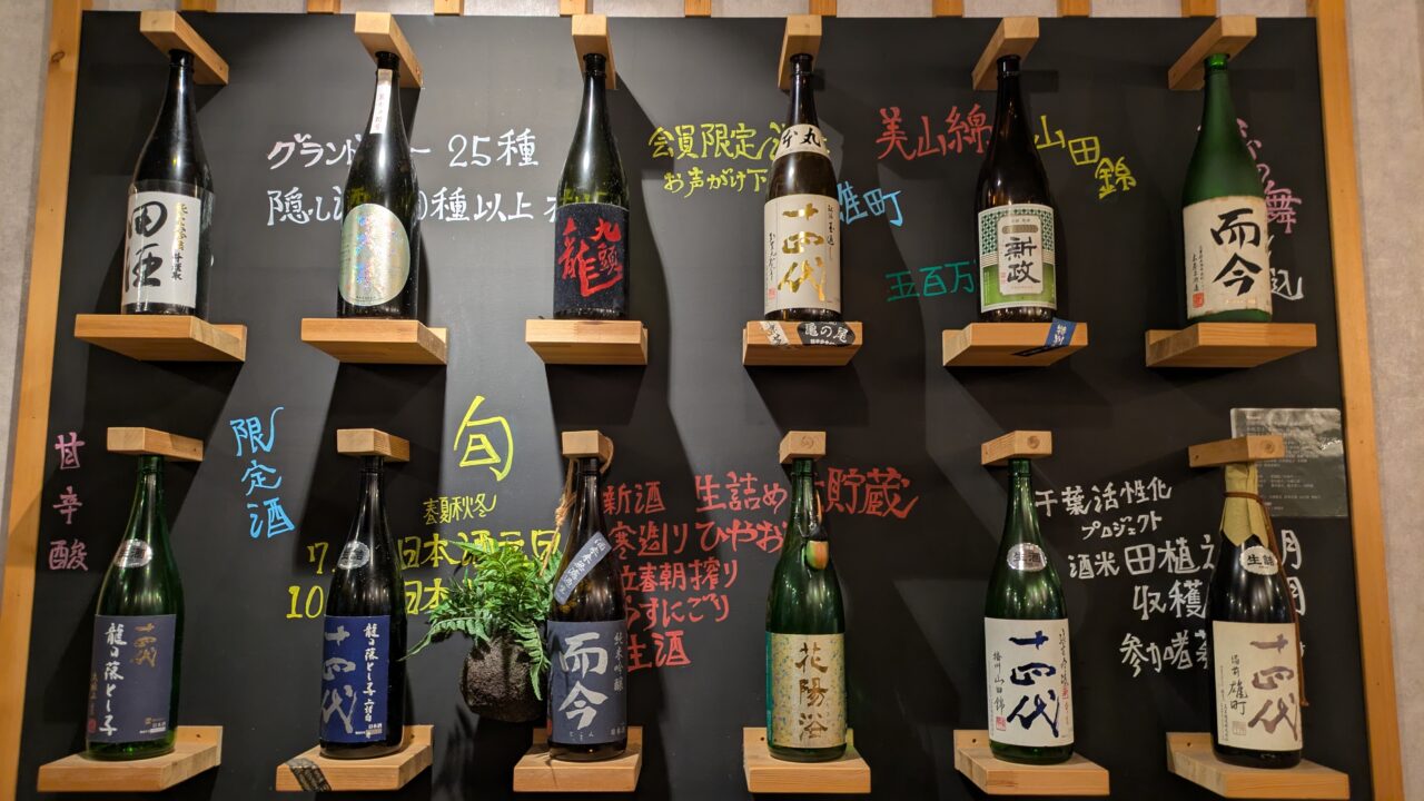 佐香月の日本酒