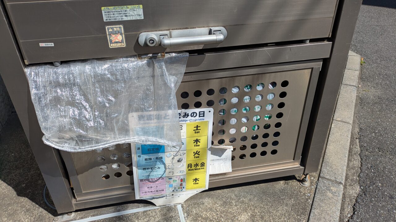ゴミ出しルールは変わりません。