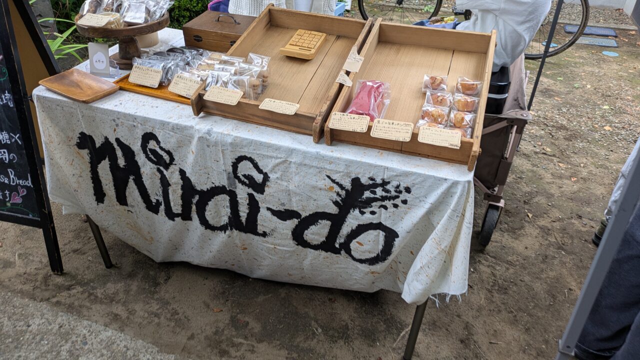 鬼越のパンマルシェの会場は売り切れ続出