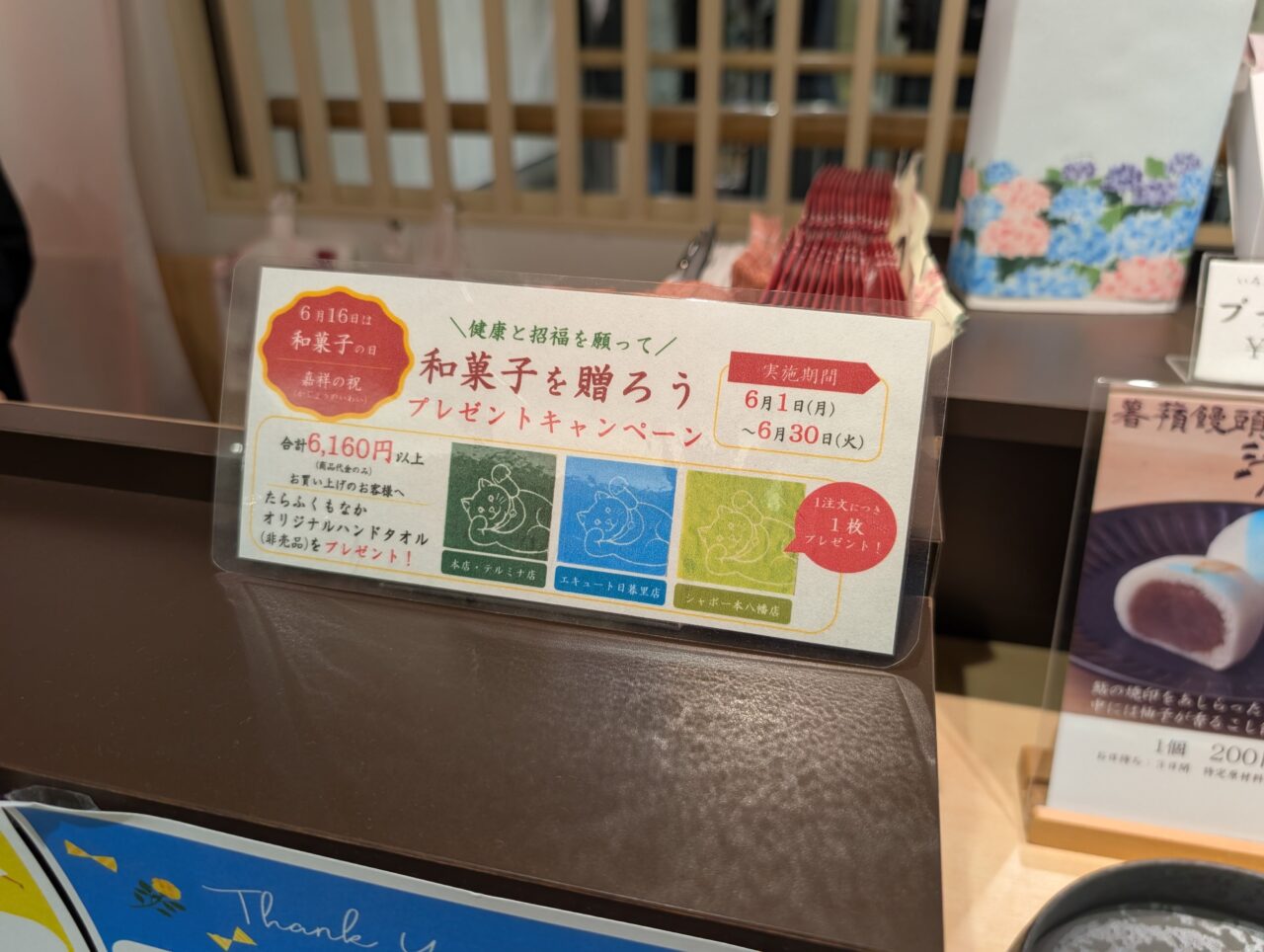 錦糸町白樺シャポー本八幡店のキャンペーン
