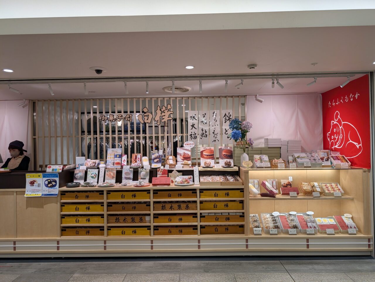 錦糸町白樺シャポー本八幡店