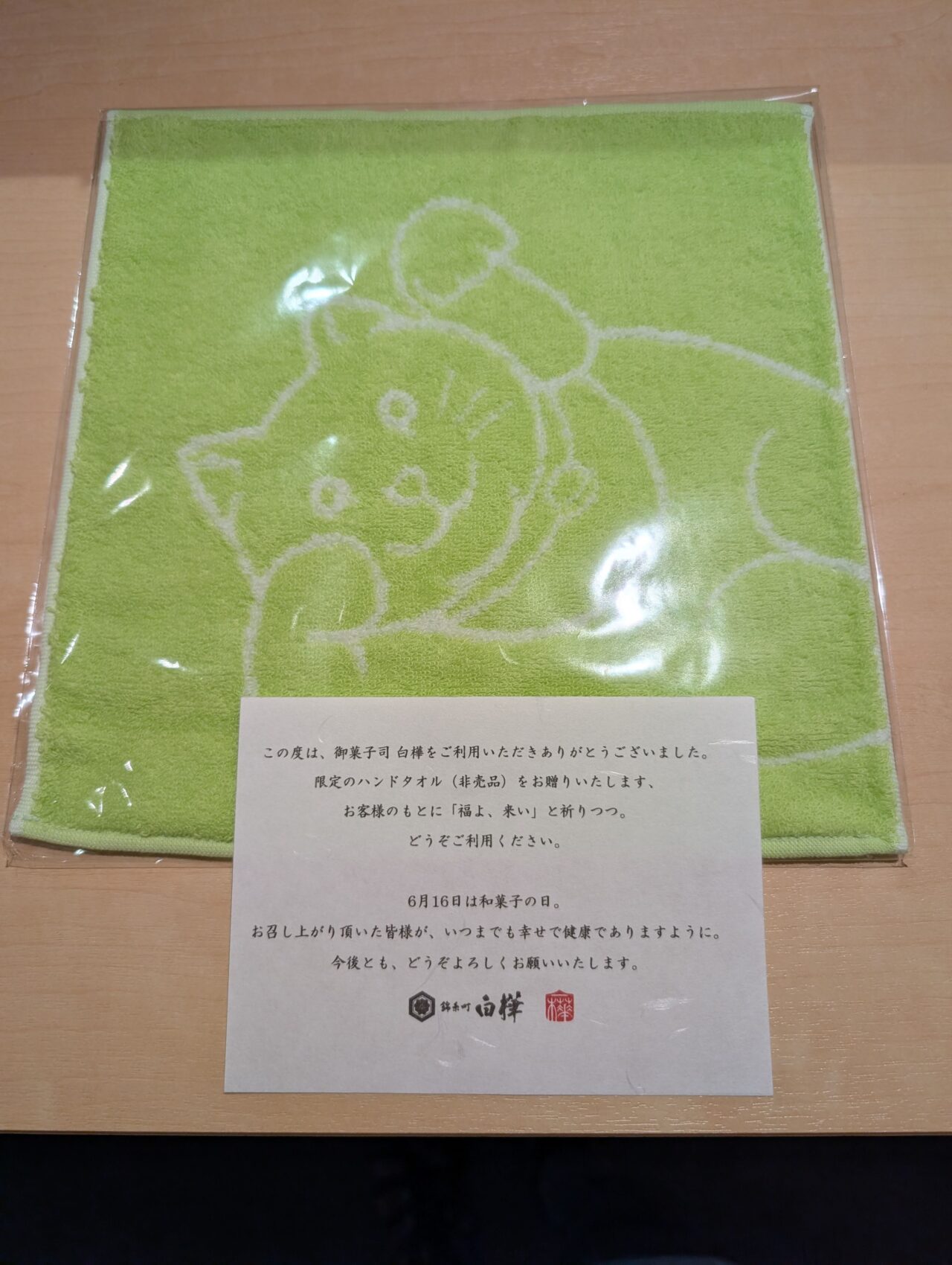 白樺タオル