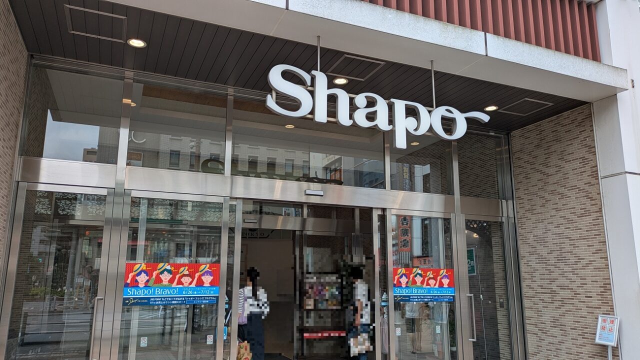 シャポー市川のセール