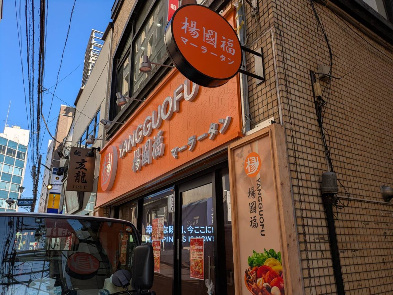 マーラータン市川店がオープン