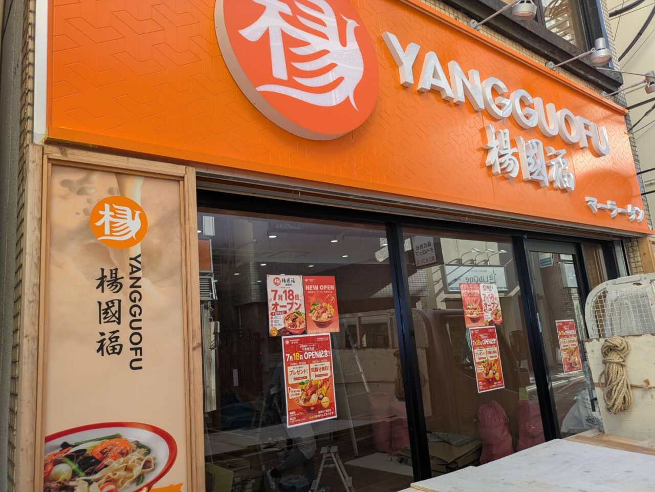マーラータン市川店
