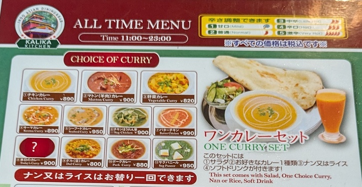 カリカキッチンのカレーメニュー