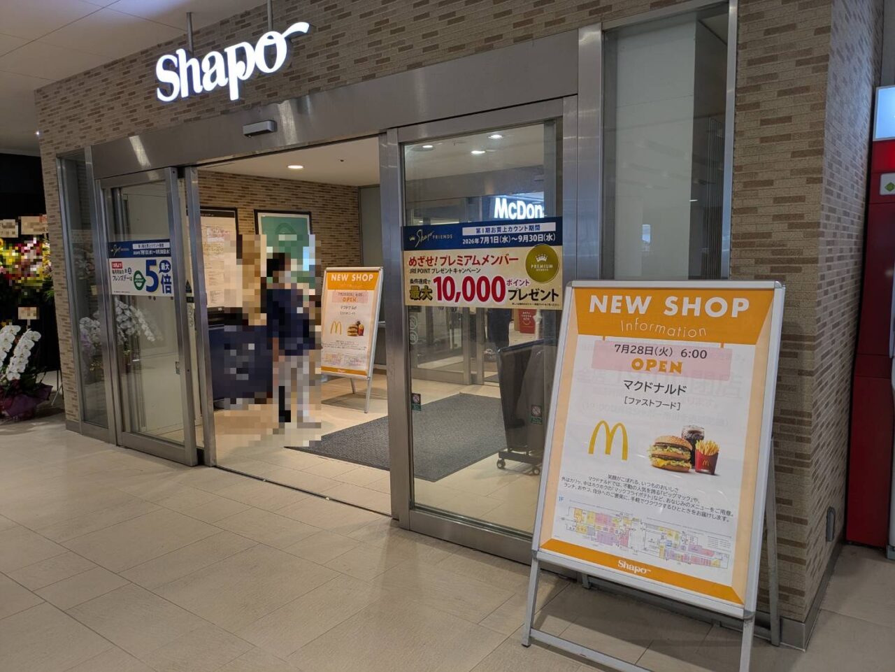 マクドナルドがシャポー市川にオープン！