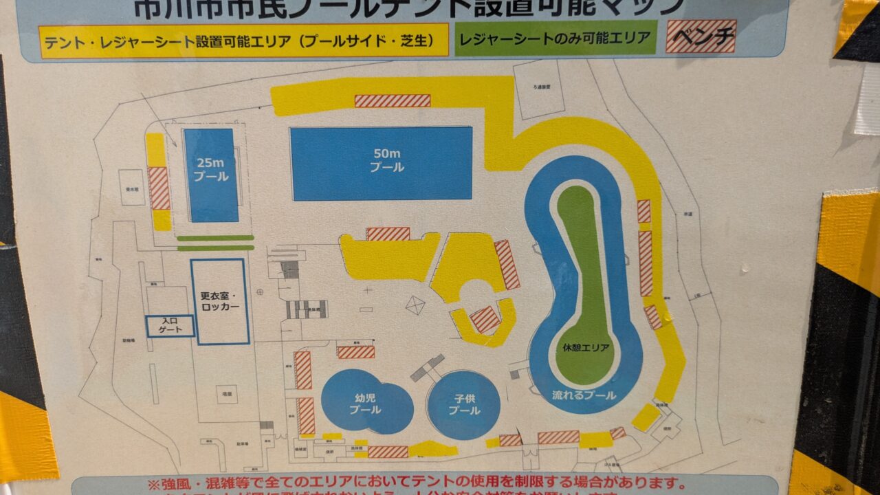 市川市民プールの案内