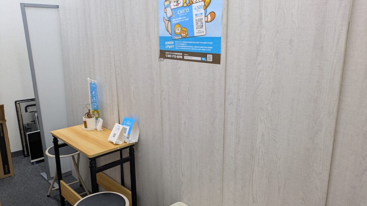 パソコン修理Dr.市川駅前店の受付