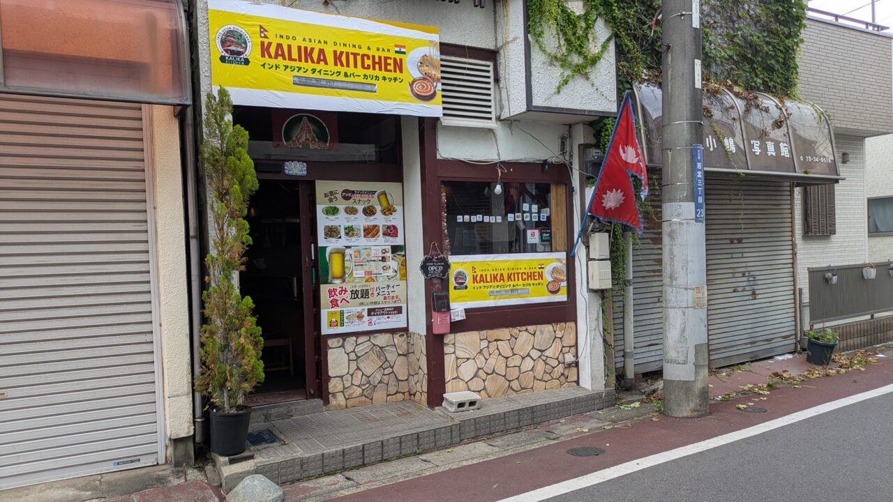 カリカキッチン