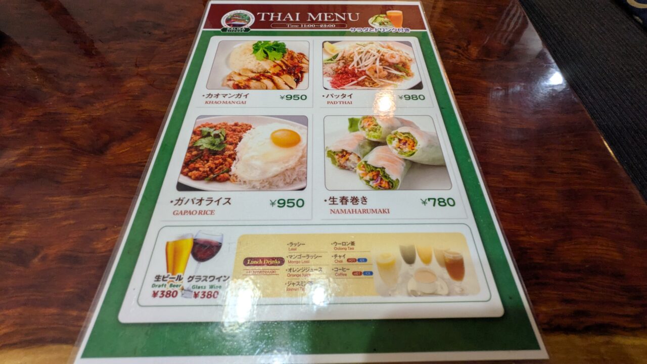 カリカキッチンのタイ料理メニュー