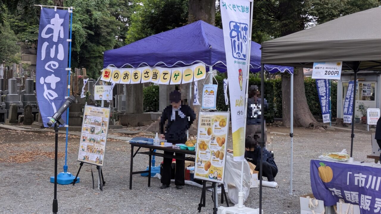 市川の梨フェア重さ当て