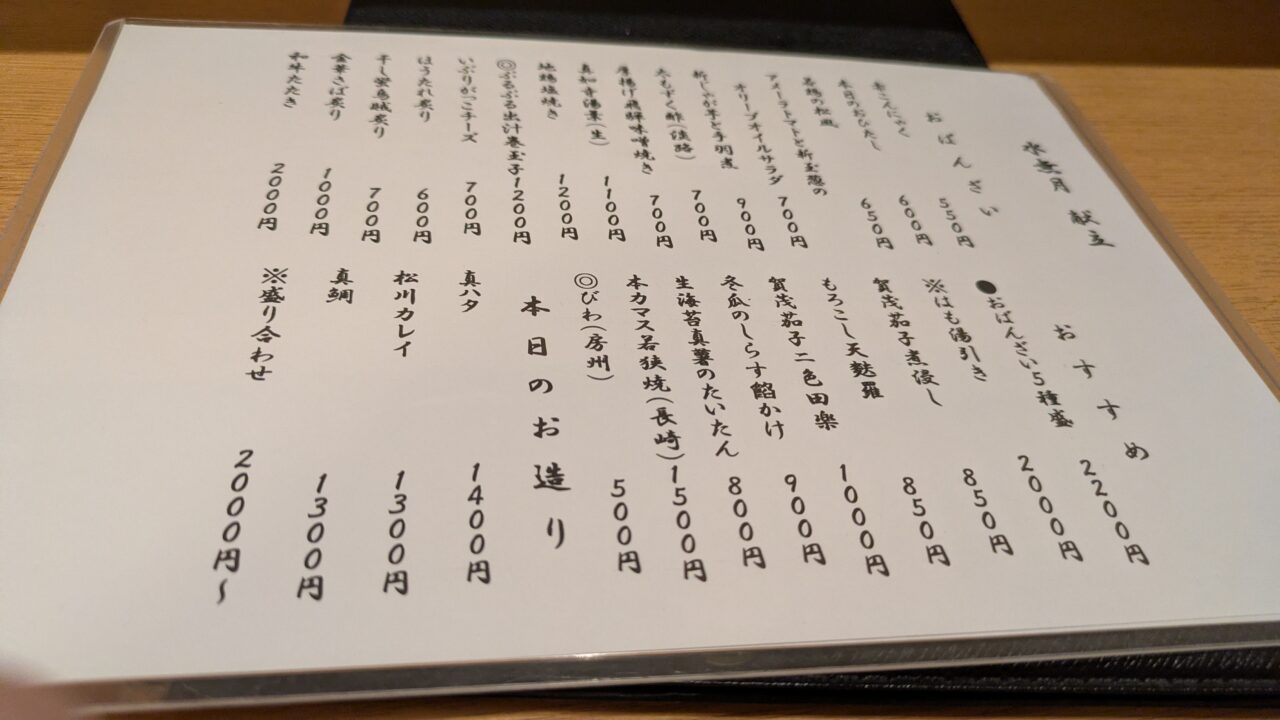 和菜結のおすすめ