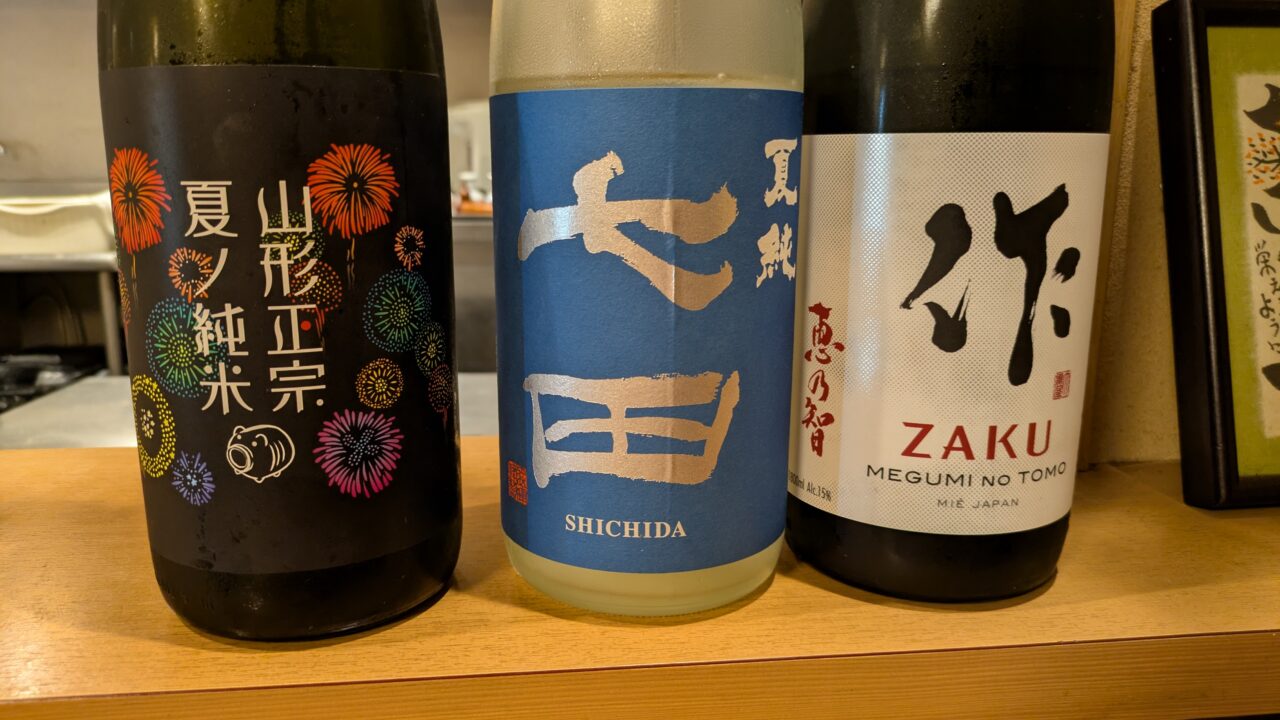 和菜結の日本酒