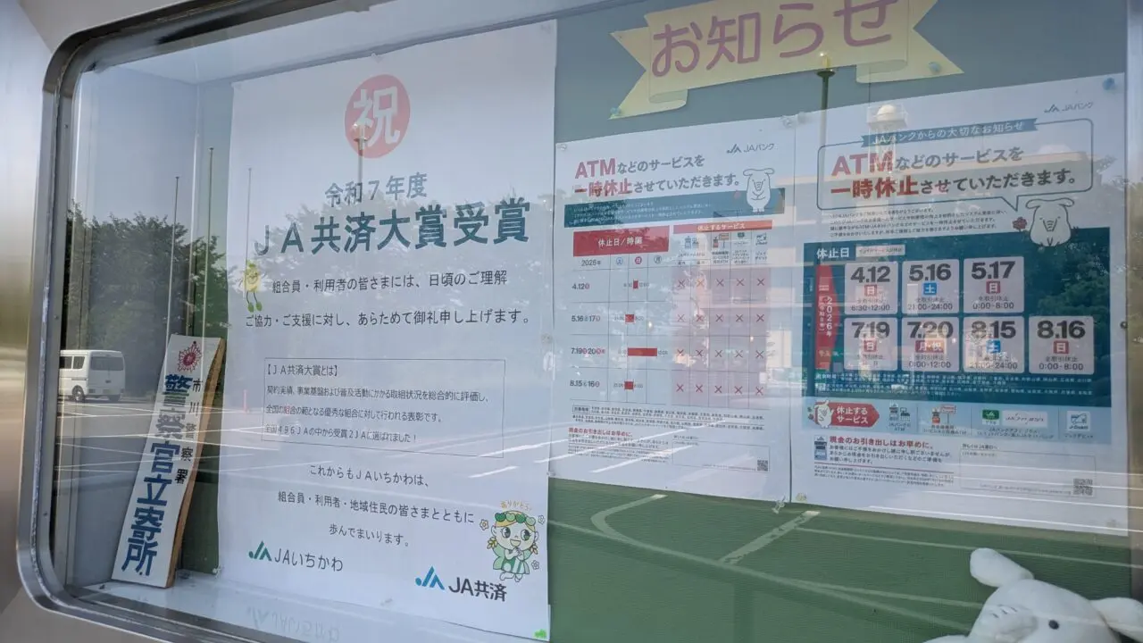 JAいちかわが大賞を受賞