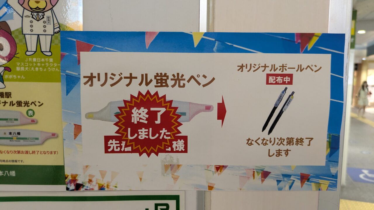 シャポースタンプラリーの景品