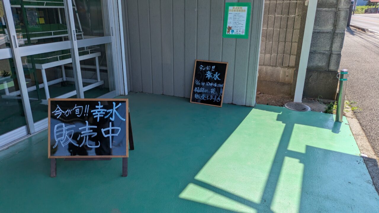 大新園