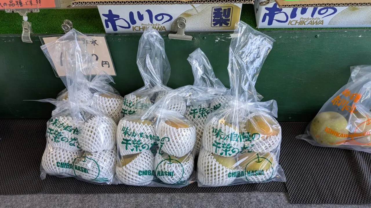 幸水