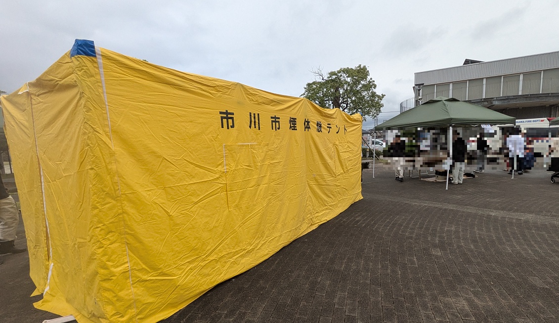 いちかわ防災フェスの煙体験