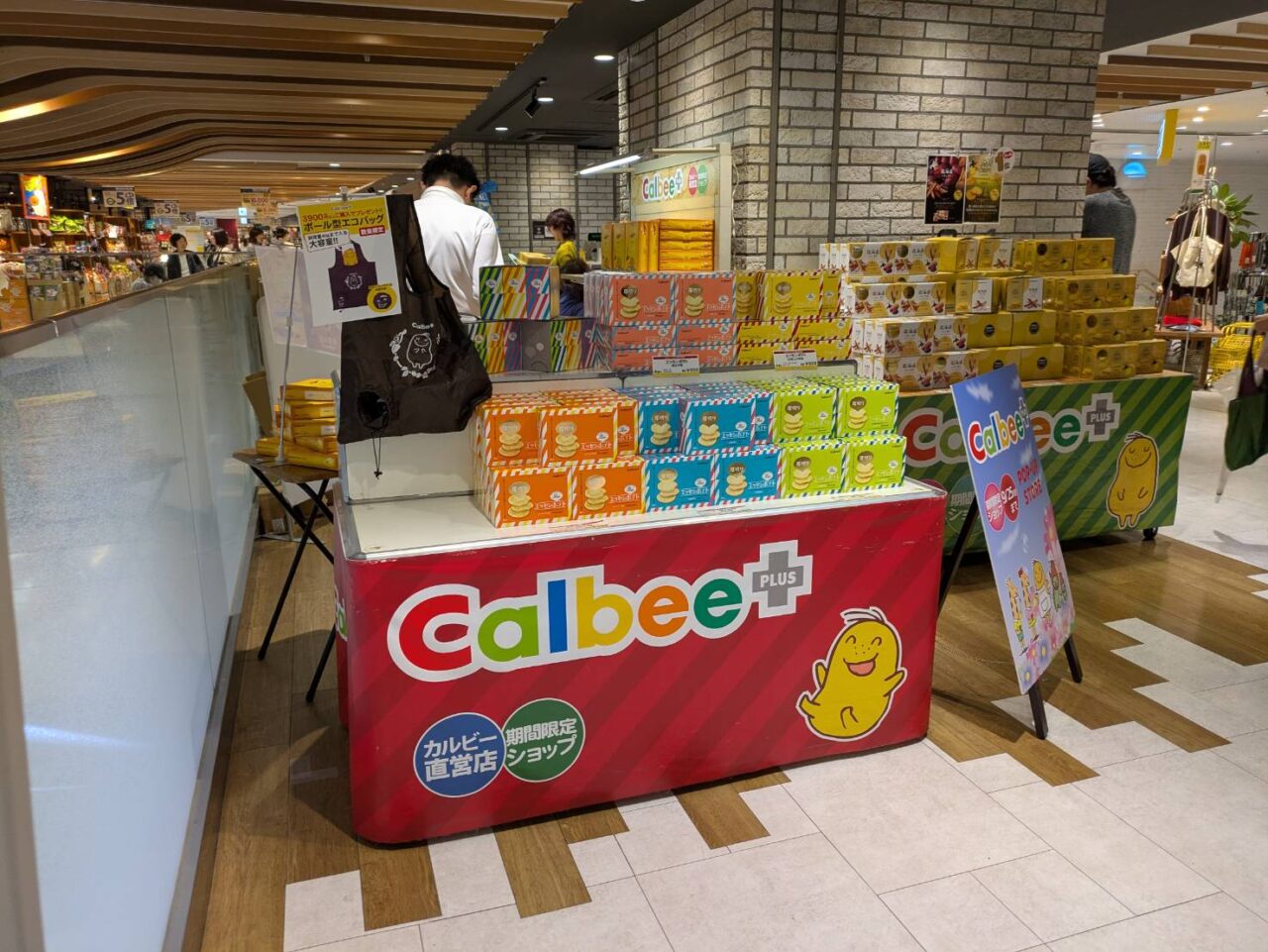 カルビープラスシャポー市川3