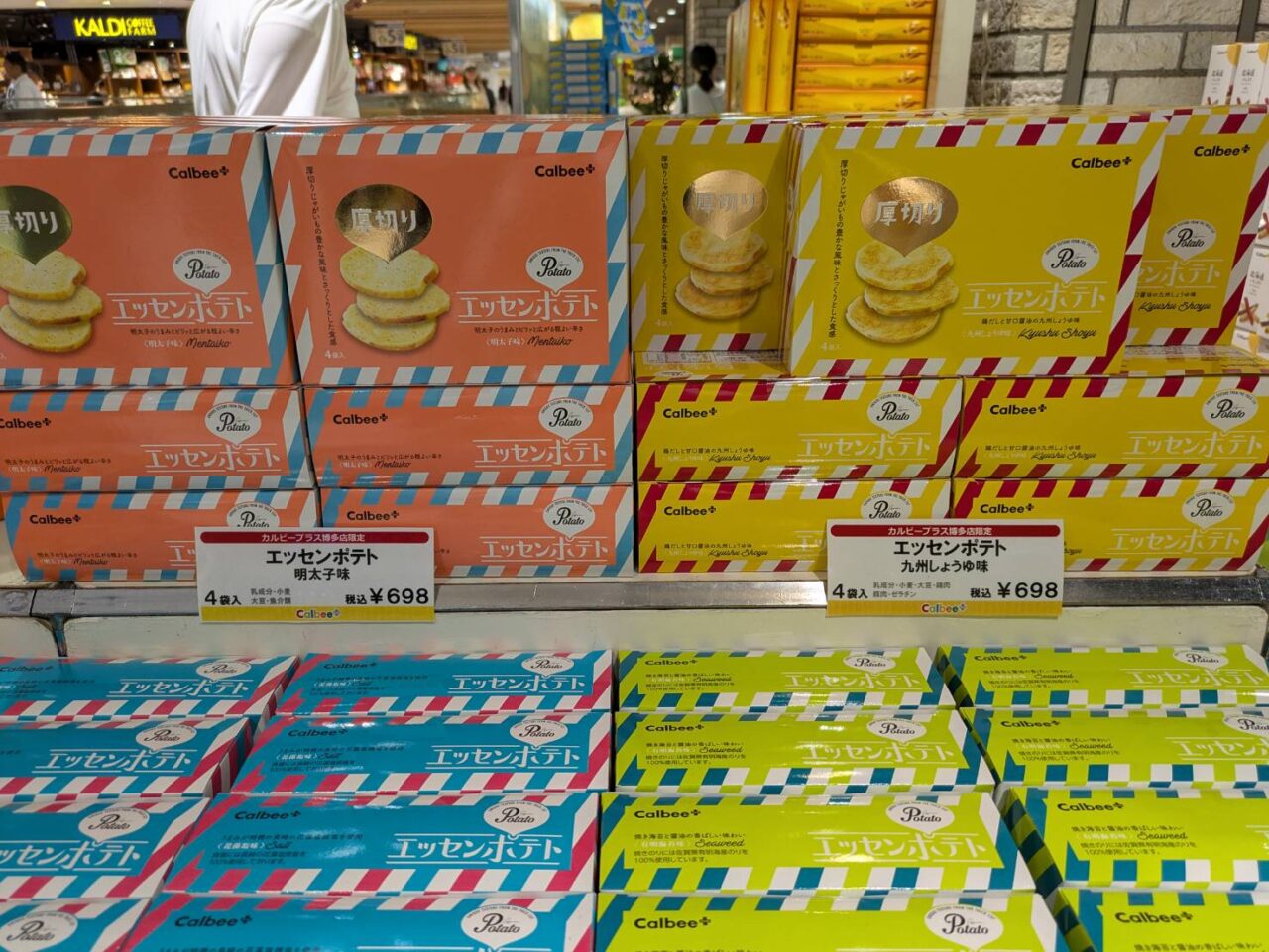 カルビープラスシャポー市川4