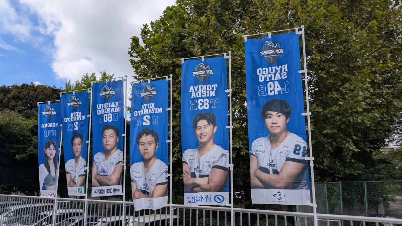 市川BLUE THUNDERSののぼり