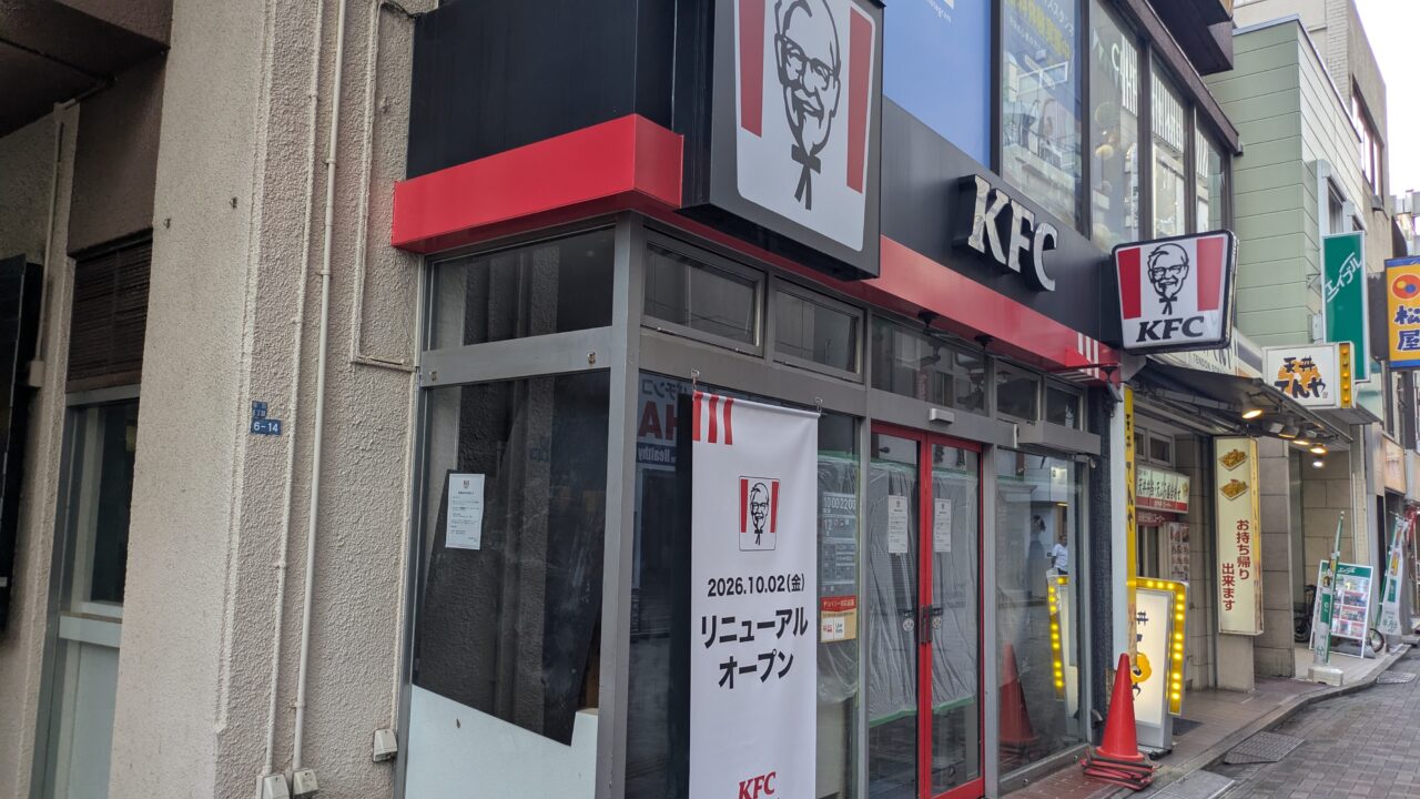 ケンタッキーフライドチキン市川駅北口店
