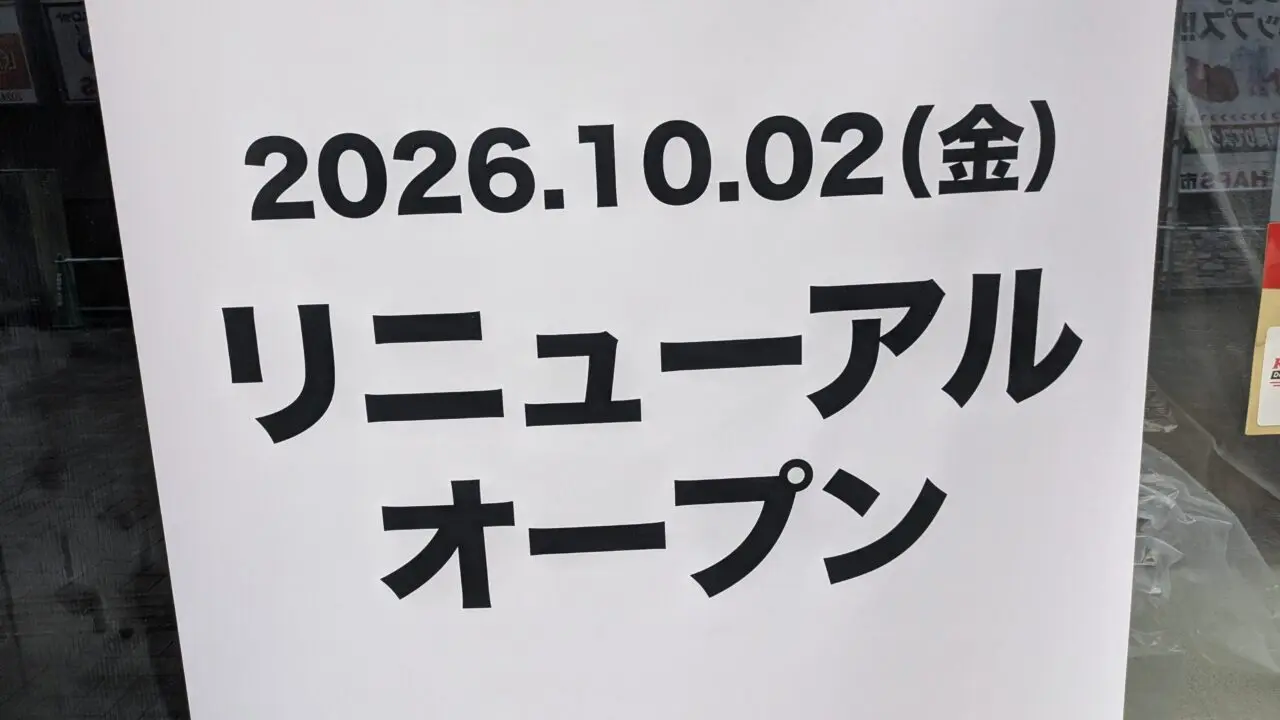 ケンタッキーフライドチキン市川駅北口店が10月2日にリニューアルオープン