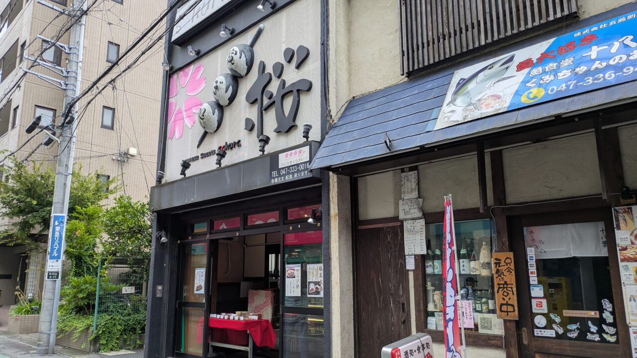 桜が営業再開