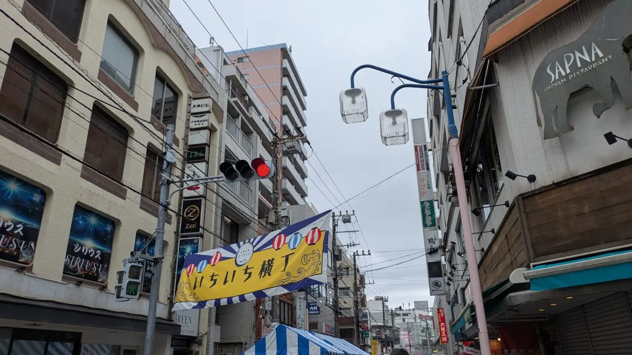 いちいち横丁