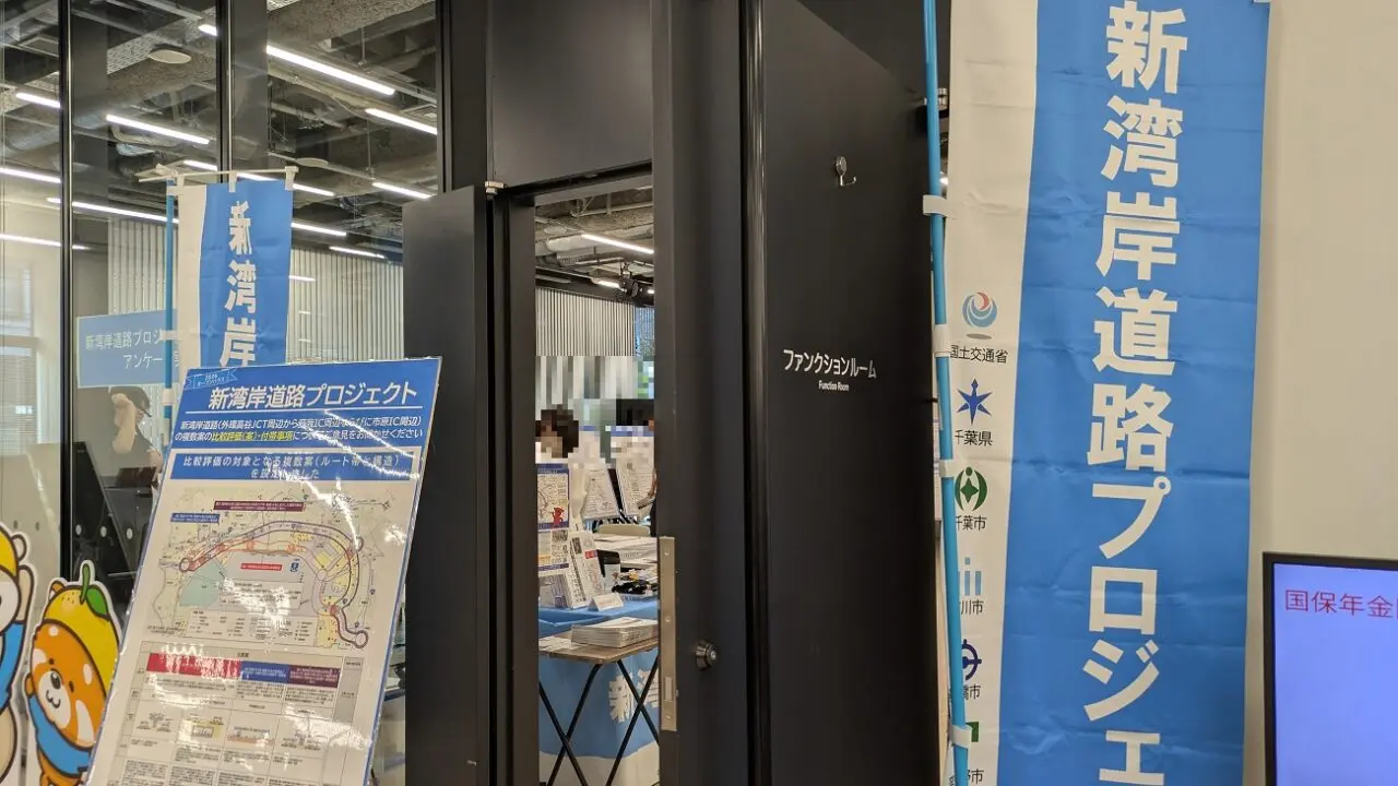 市川市役所ファンクションルームで新湾岸道路プロジェクトパネル展が開催