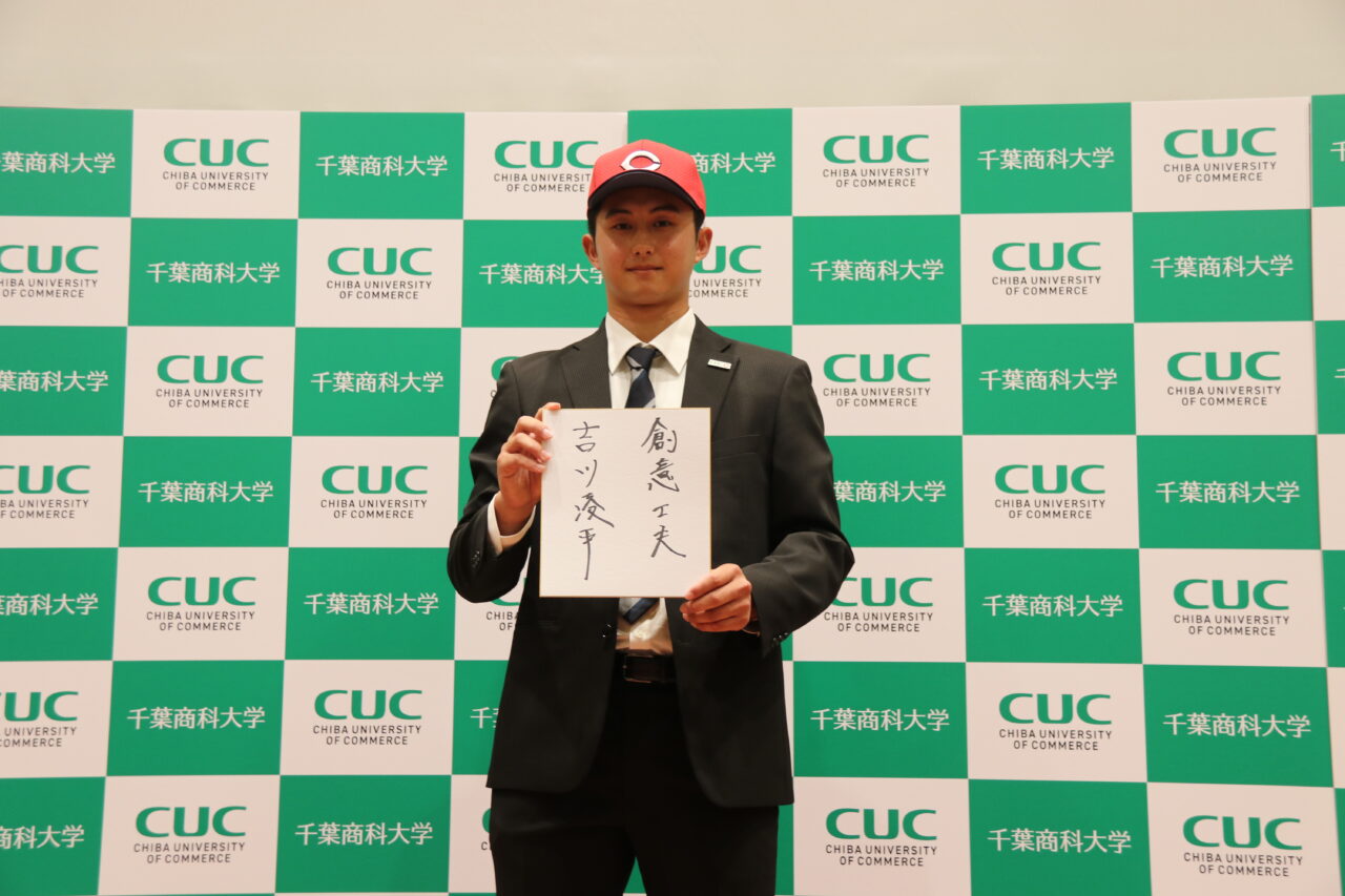 吉川凌平さんドラフト