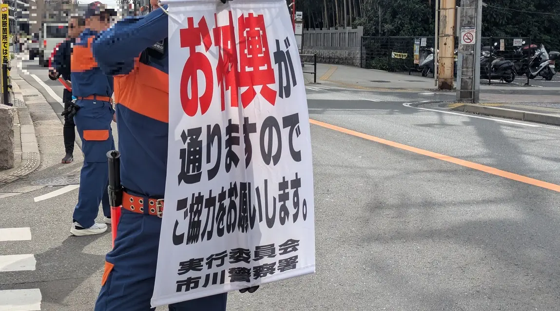 八幡祭の交通規制
