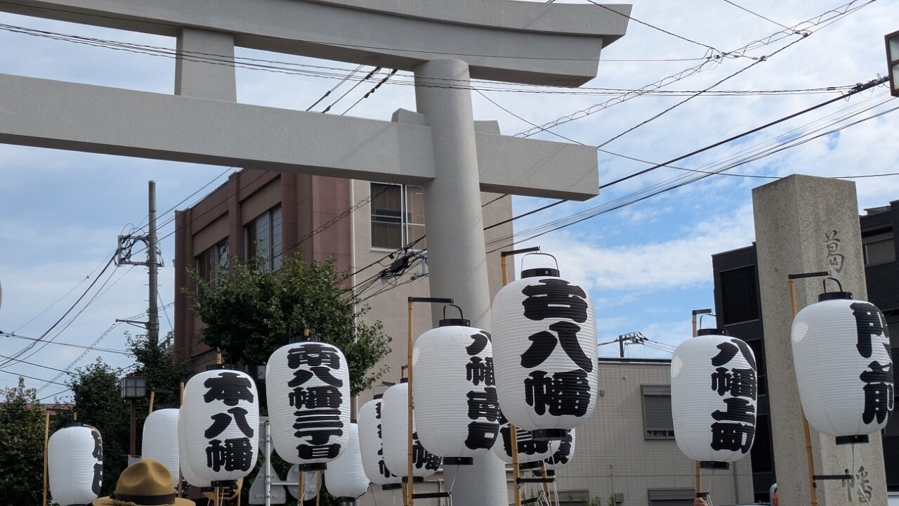 八幡祭の提灯