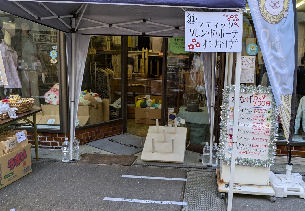 いちフェスの輪投げ