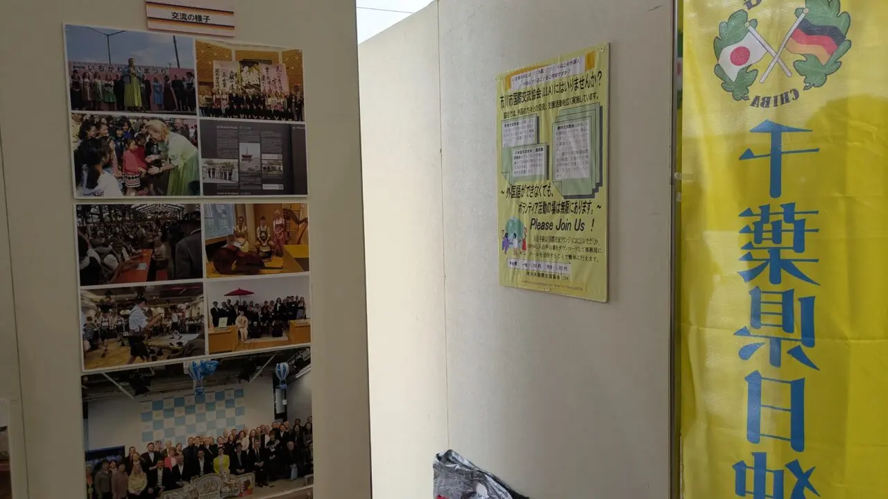 いちかわドイツデイ展示