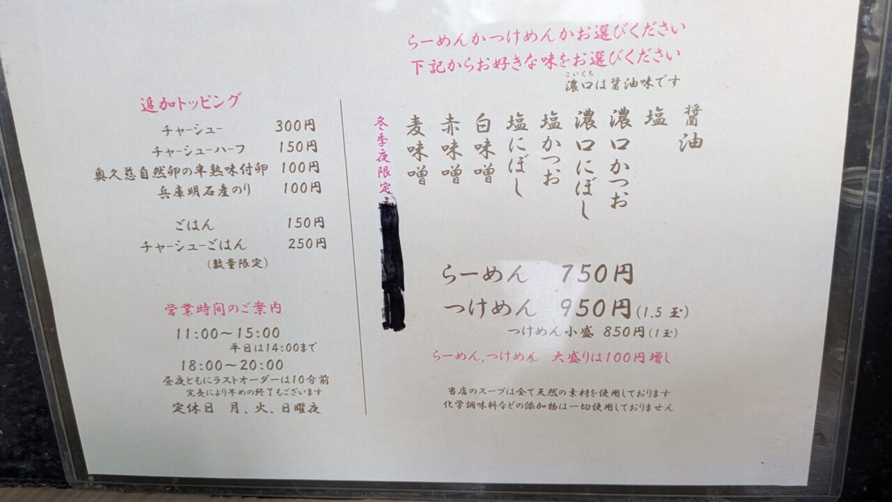 菜のメニュー