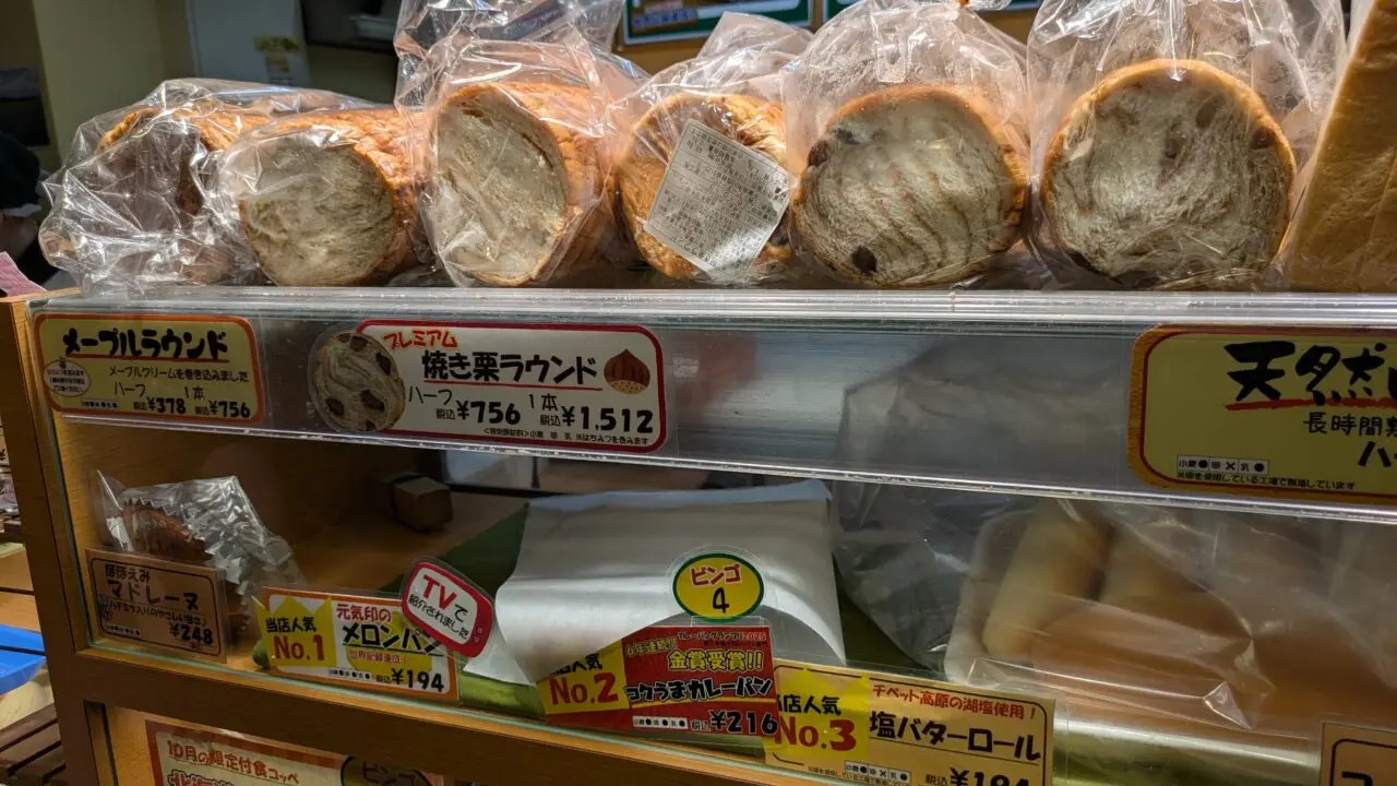 ピーターパンJr.シャポー本八幡店のメープルラウンド
