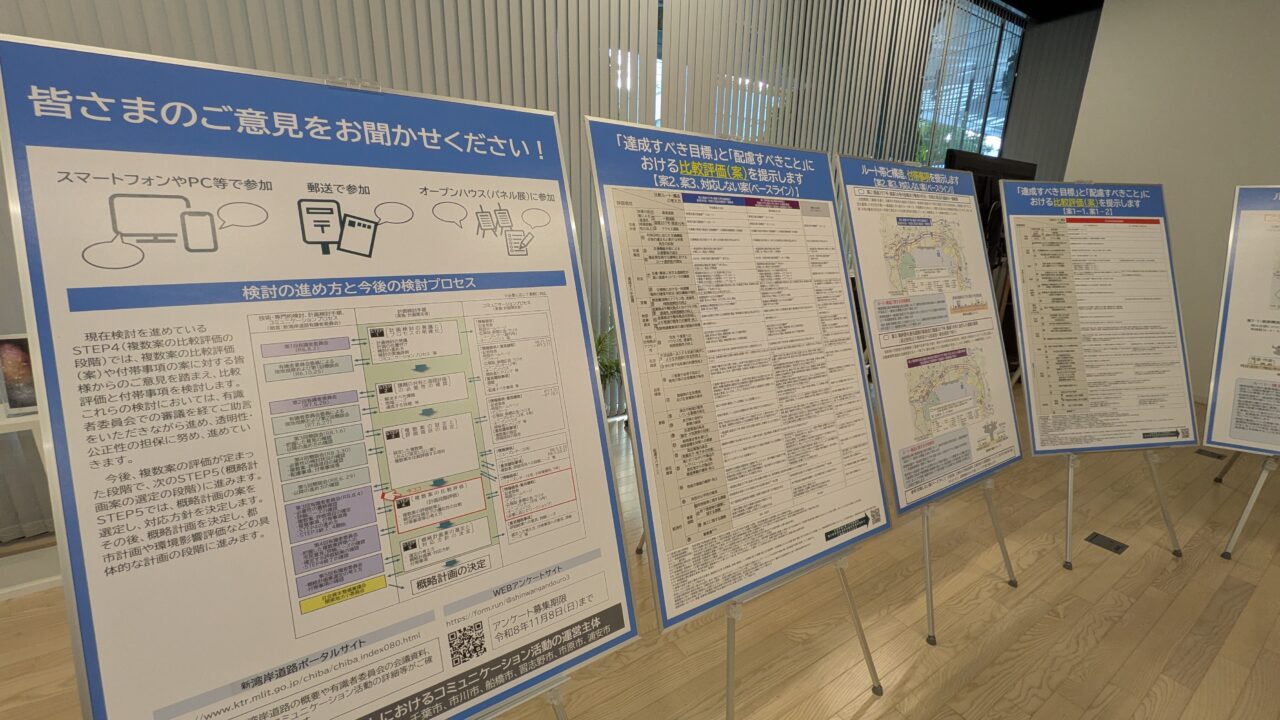 新湾岸道路プロジェクトパネル展2