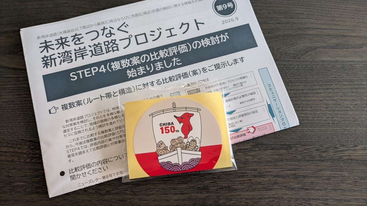 ステッカー入りポケットティッシュ