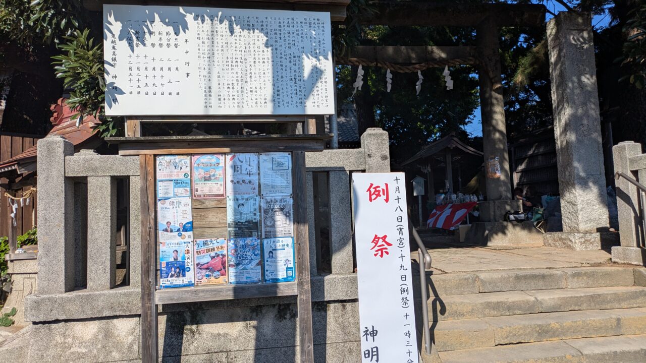神明社の例祭