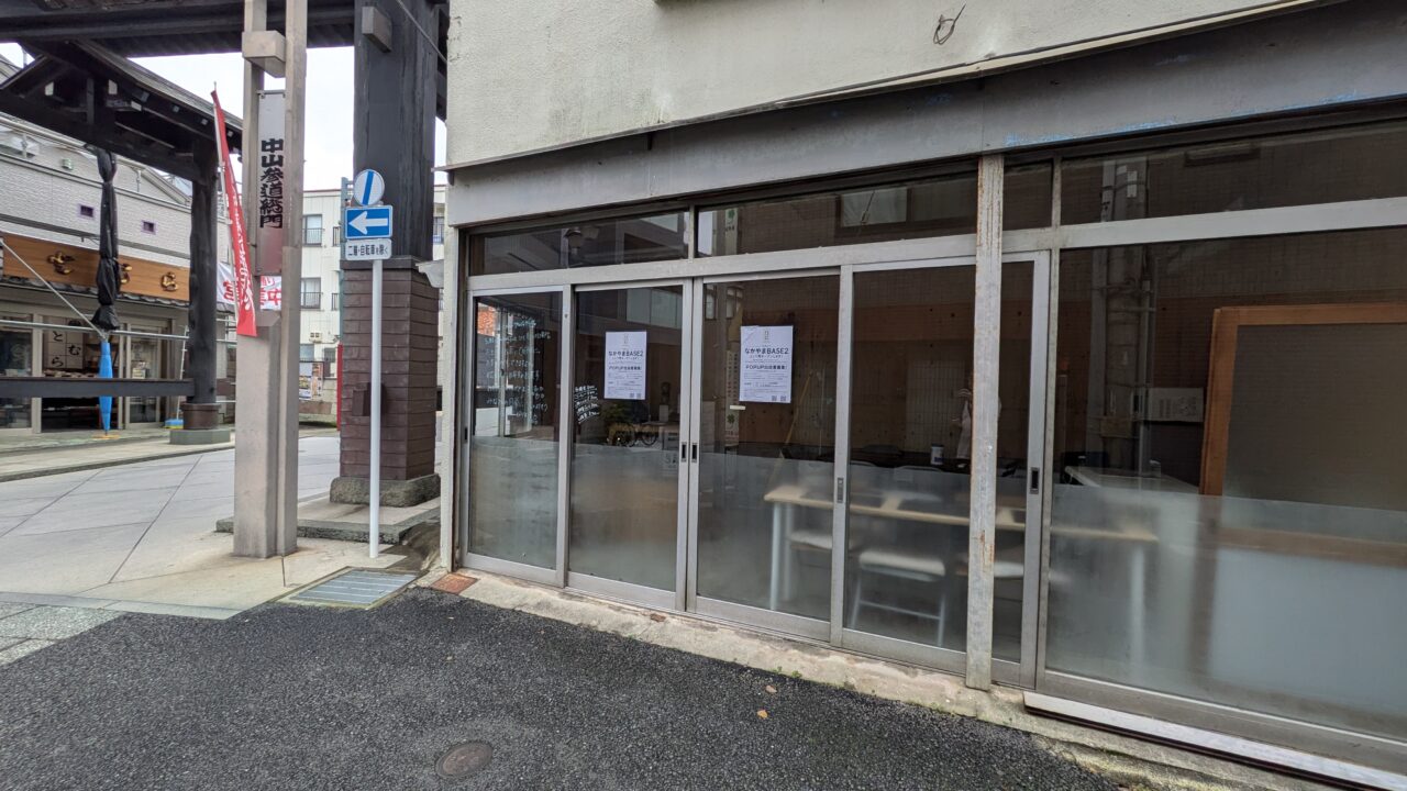 なかやまBASE2