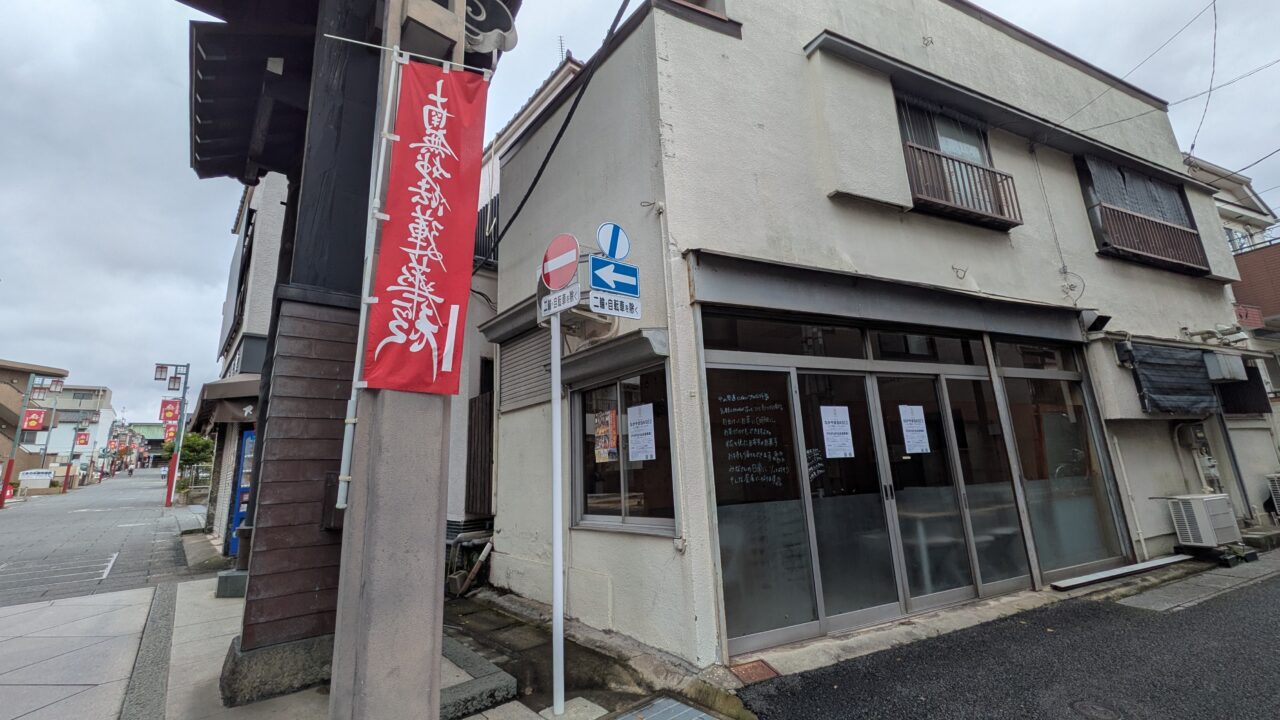 なかやまBASE2の外観